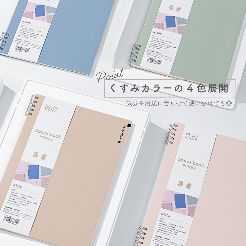 インクのチップス リングノート B5 60枚 罫線が8mm幅 U罫 くすみカラー