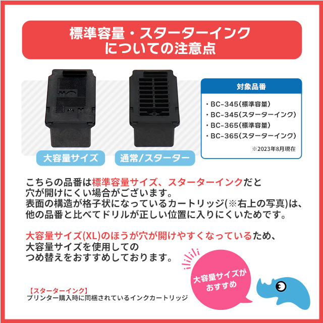 インクのチップス キャノンインク 345 346 BC-345/345XL BC-346/BC