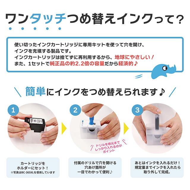 インクのチップス キャノン FINEカートリッジ BC-340/BC-340XL用