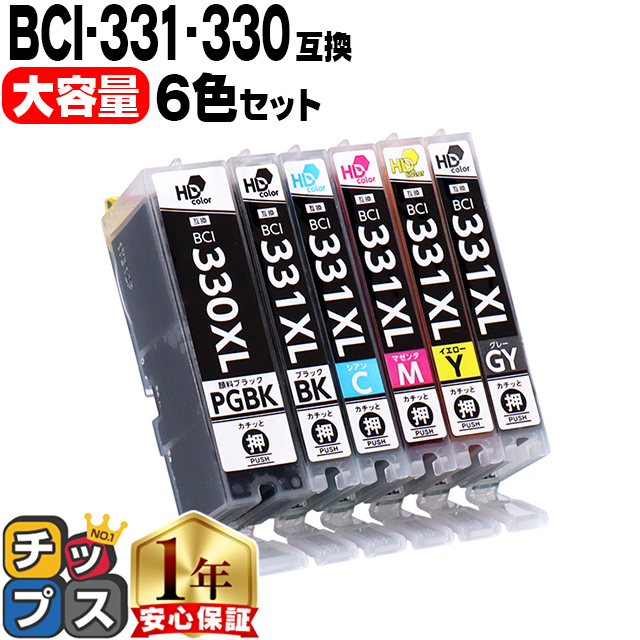 インクのチップス キャノン インク 331 330 BCI-331XL-330XL-6MP 大