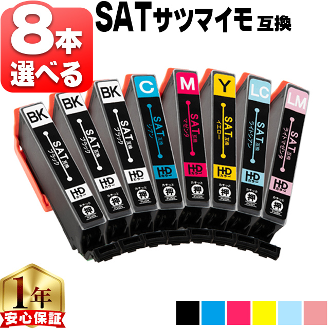 インクのチップス エプソン プリンターインク サツマイモ SAT-6CL 互換