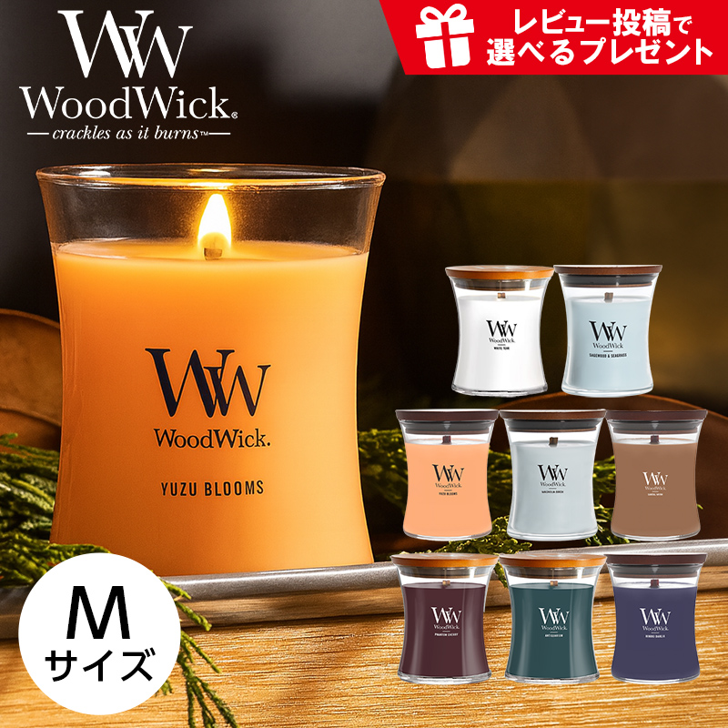WoodWick（ウッドウィック） キャンドル woodwick Mediumサイズ