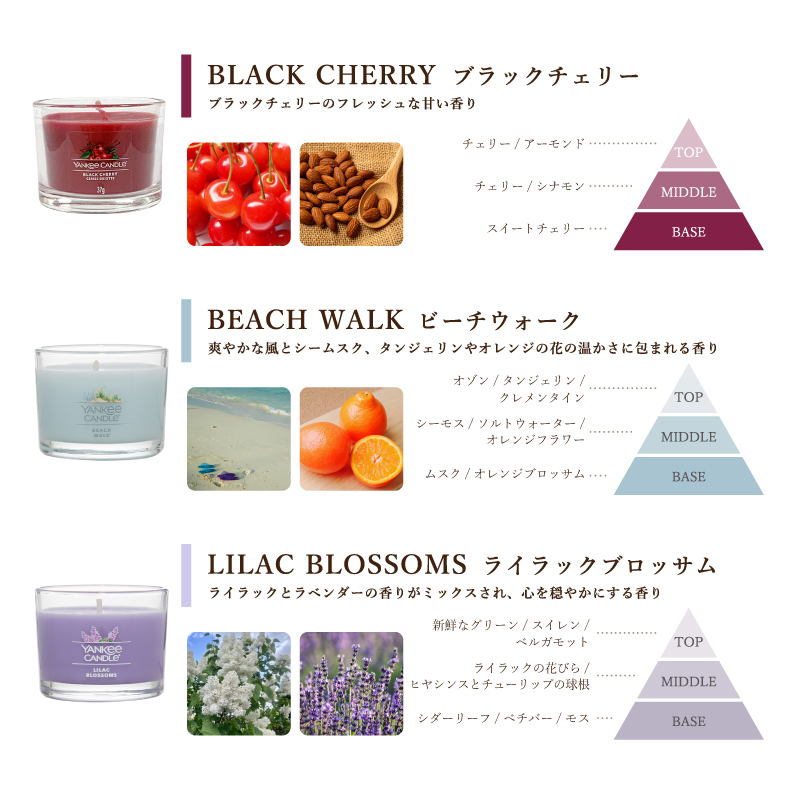YANKEE CANDLE（ヤンキーキャンドル） 選べる3個セット アロマ