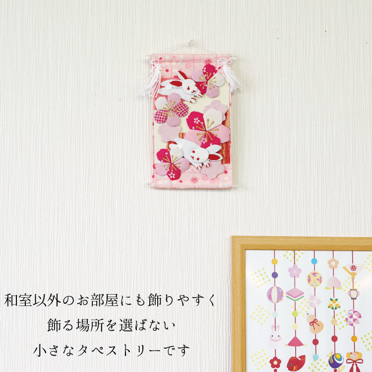 インテリア おしゃれ 季節 飾り [暦たぺすとりー -4月/桜-] 桜 4月