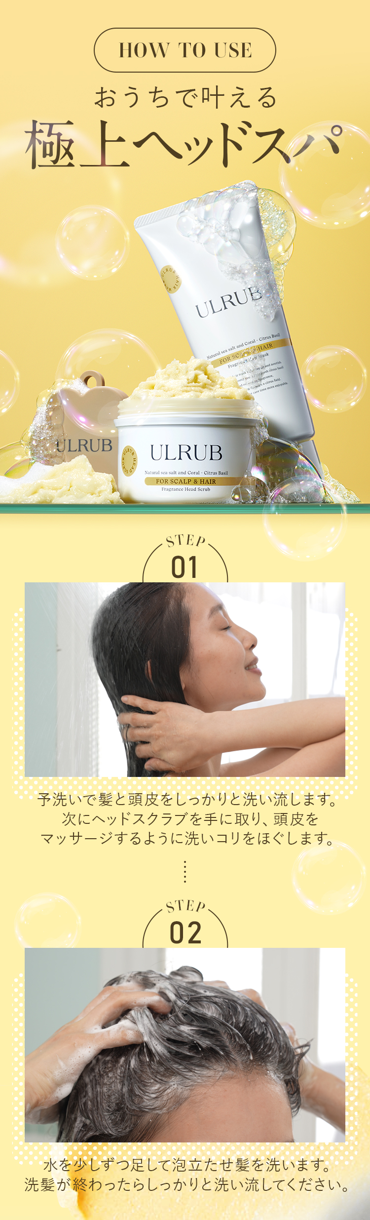 チュラコス（CHURACOS） ULRUB ウルラブ ヘッドスクラブ 200g 頭皮の