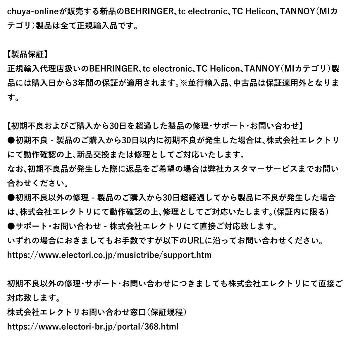 tc electronic JIMS 45 PREAMP プリアンプ ギターエフェクター : chuya