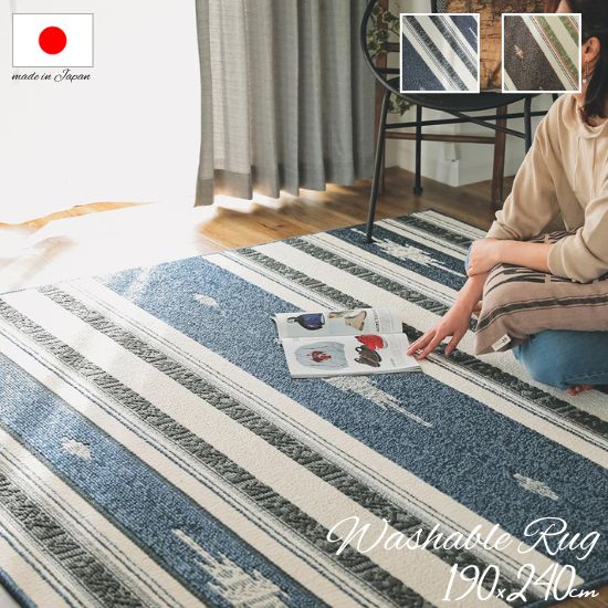 洗濯機で洗える 国産 ネイティブ柄 ラグマット 190×240cm 3畳 ラグ
