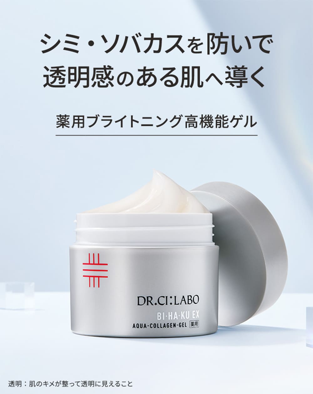 Dr.Ci：Labo（ドクターシーラボ） NEW 薬用アクアコラーゲンゲル