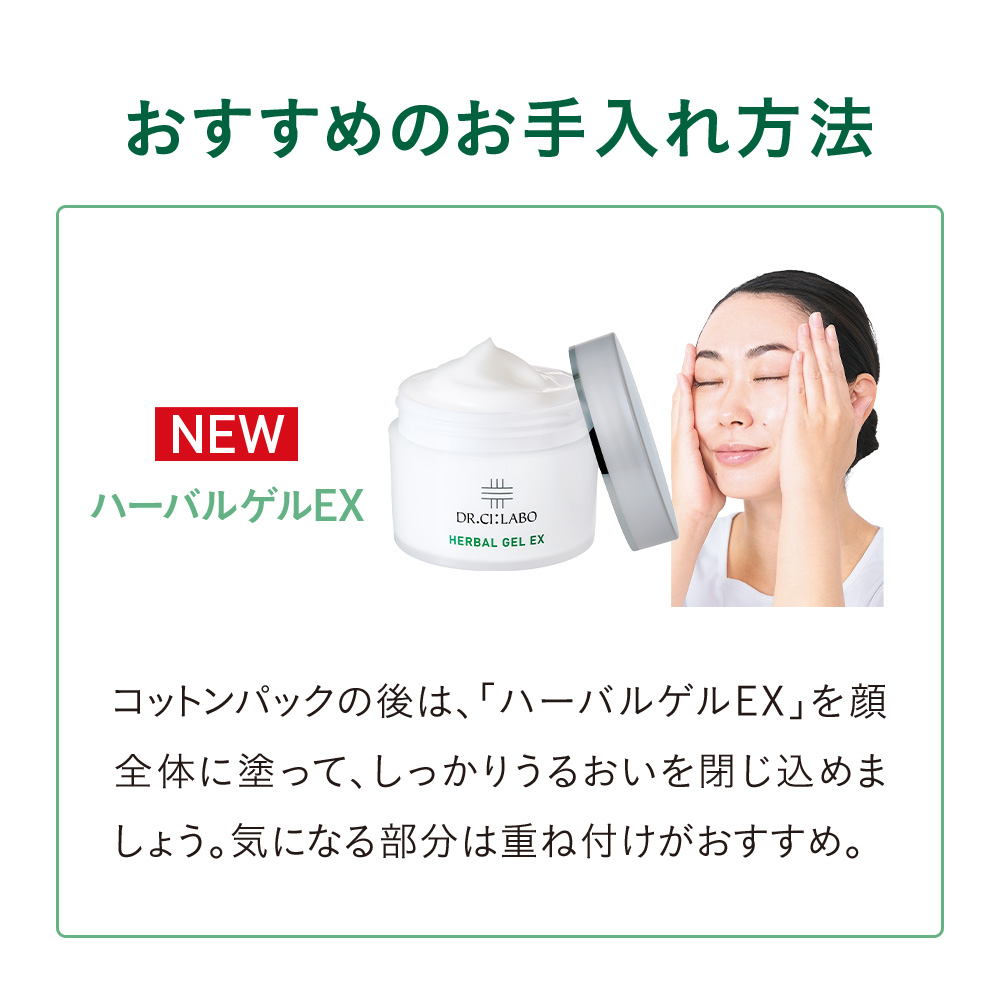 Dr.Ci：Labo（ドクターシーラボ） ハーバルゲルEX 80g ゲル CICA シカ