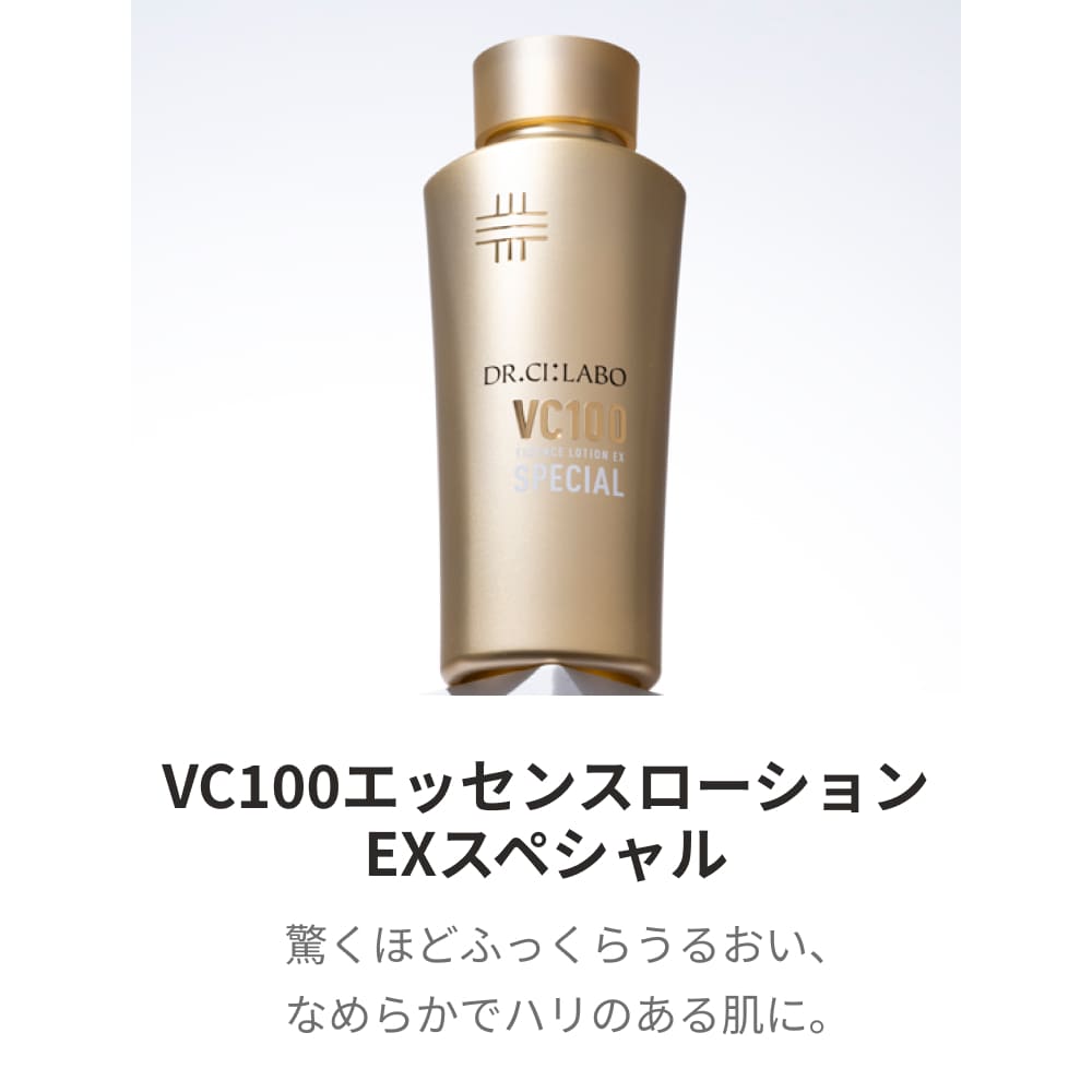 Dr.Ci：Labo（ドクターシーラボ） New VC100 エッセンスローション EX