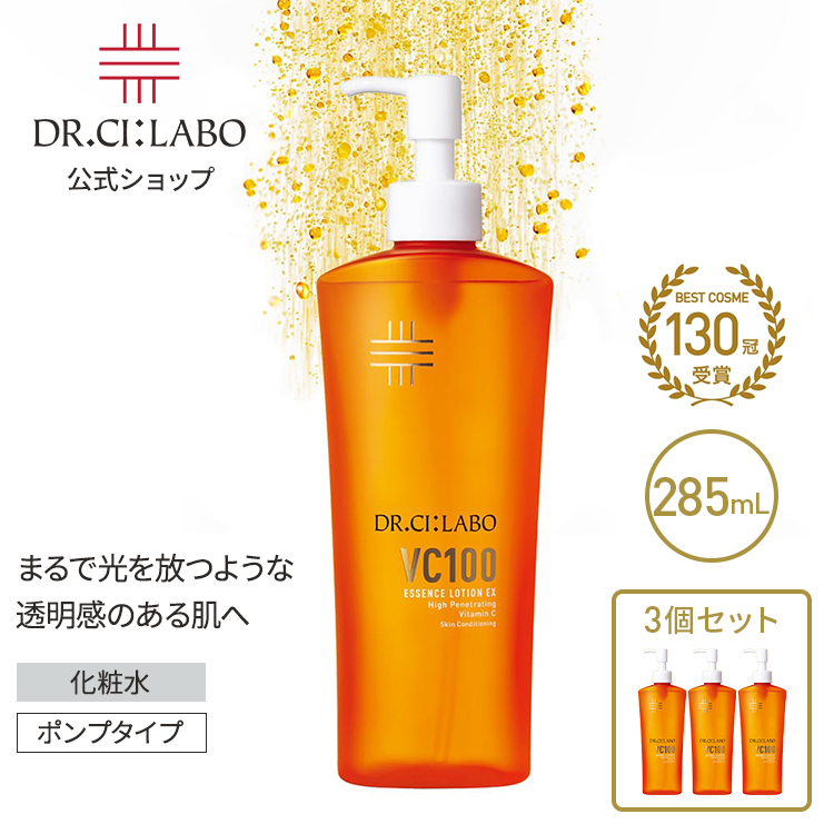 Dr.Ci：Labo（ドクターシーラボ） New VC100 エッセンスローション EX