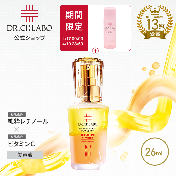 Dr.Ci：Labo（ドクターシーラボ） アクアインダーム 導入 エッセンス