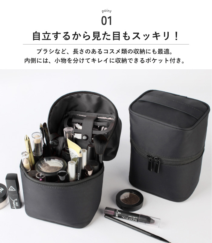 化粧ポーチ 大容量 持ち歩き コンパクト 縦型 機能的 大きめ ポーチ
