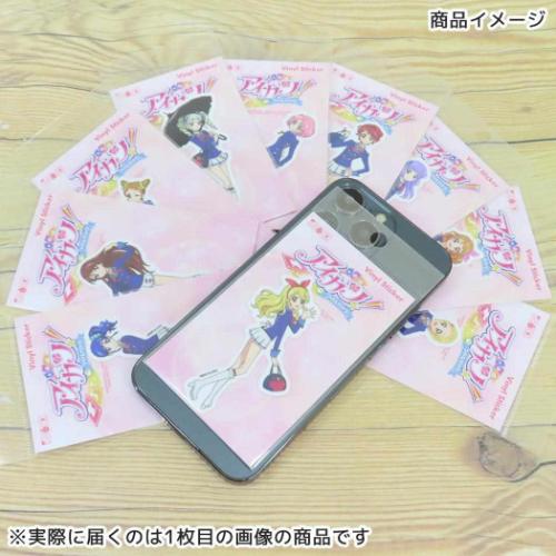 アイカツ！ ダイカットシール ビニールステッカー 紫吹蘭 制服