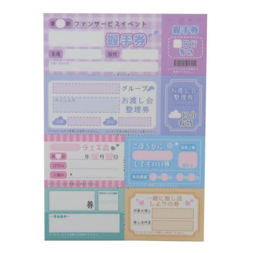 メモ帳 A6パロディメモ 握手券 新入学 カミオジャパン : キャラクター