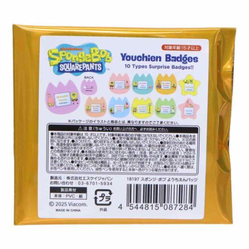 スポンジボブ キャラクター ネームバッジ ようちえんバッジ 全10種の内