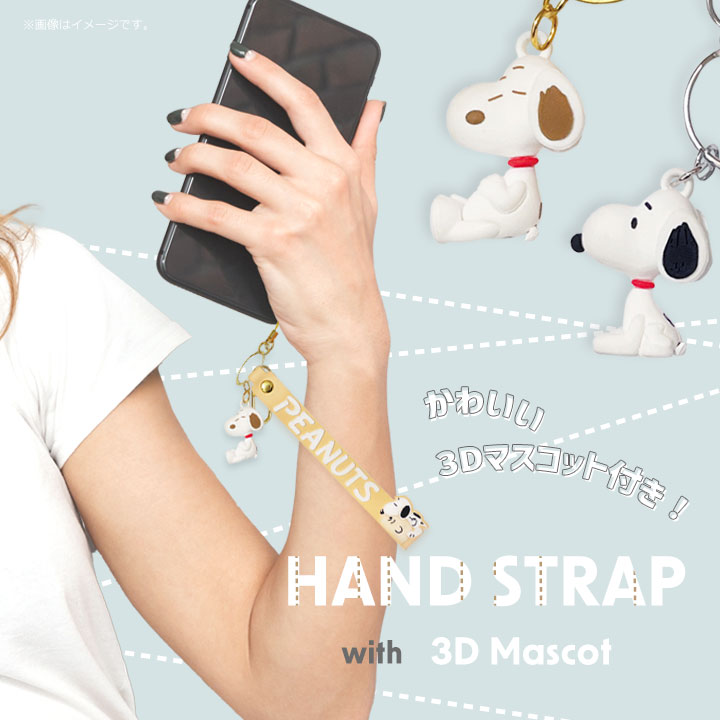 ピーナッツ 3Dマスコット付き ハンドストラップ PEANUTS SNOOPY 手首