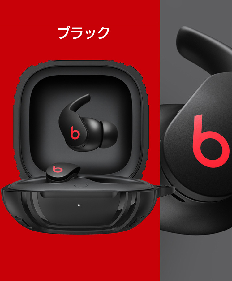 Beats Fit Pro ケース 柔軟性のあるシリコン素材の カバー ビーツ