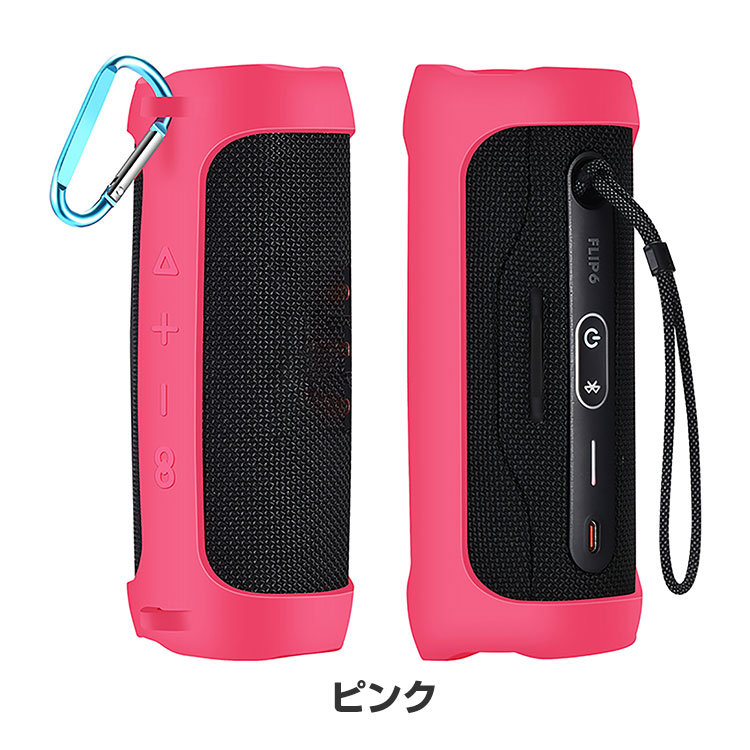 ポイント」 JBL Flip 5 6 ケース 柔軟性のあるシリコン素材の カバー