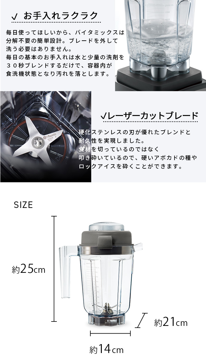バイタミックス Vitamix ミニ・ウェットコンテナー 0.9L : cocoatta