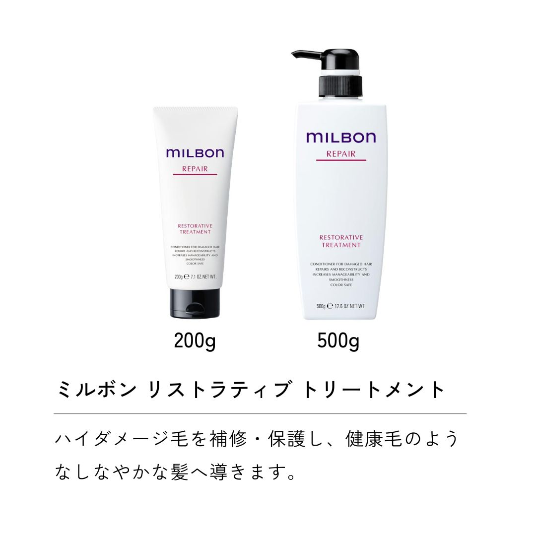 MILBON（ミルボン） グローバルミルボン シャンプー トリートメント