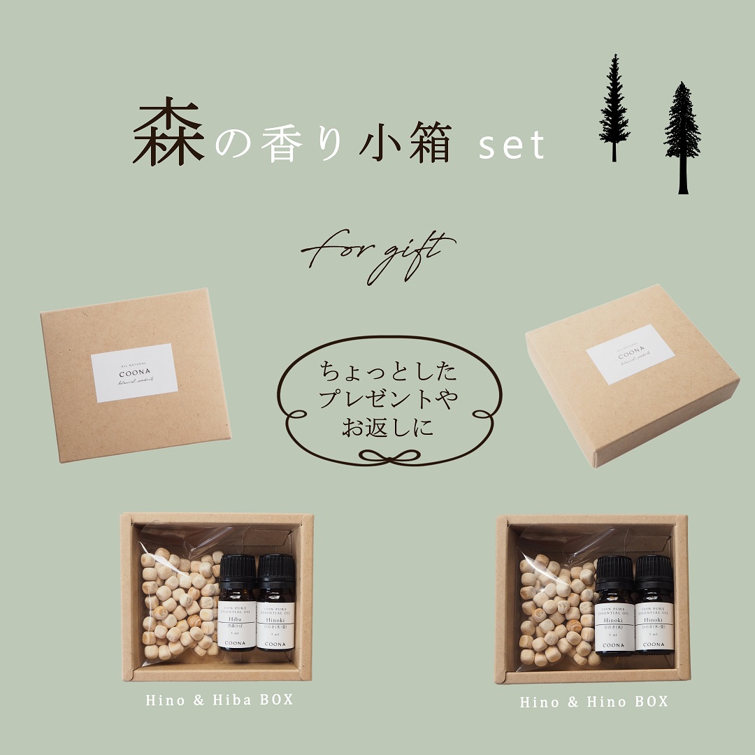 COONA（クーナ） ひのき ひば アロマ セット アロマオイル ギフト