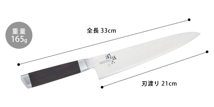 関孫六 ダマスカス 牛刀 210mm AE5205 貝印 kai 牛刀包丁 21cm 包丁