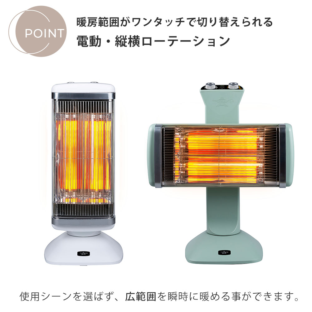 アラジン（Aladdin） 遠赤グラファイトヒーター 2灯管 自動首振り 縦横