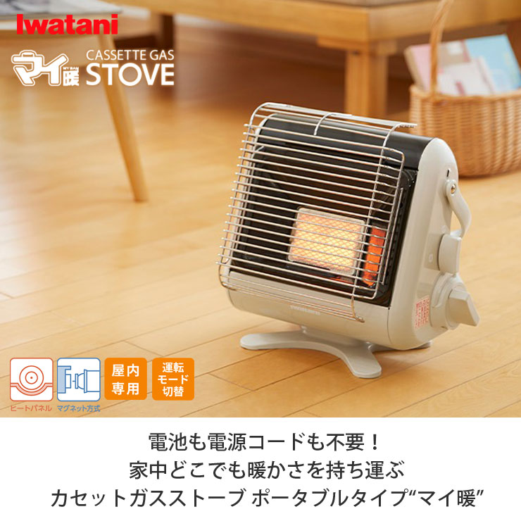Iwatani（イワタニ） カセットガスストーブ マイ暖 CB-STV-MYD2