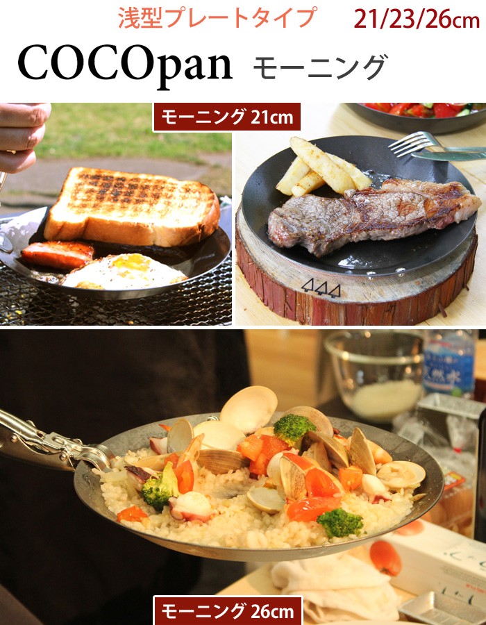 RIVER LIGHT（リバーライト） 極SONS COCOpan ココパン モーニング