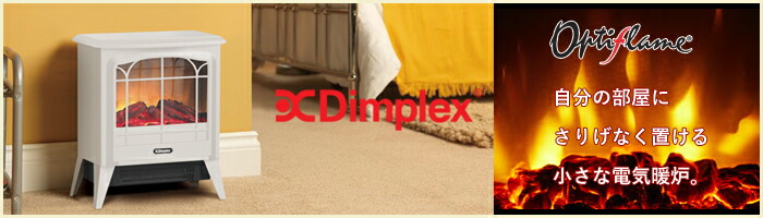 Dimplex（ディンプレックス） ルシア 電気暖炉 ホワイト LUCIII12WJ