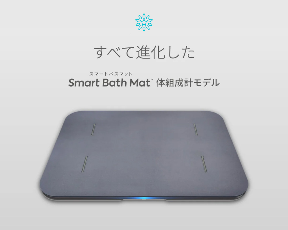 スマートバスマット 体組成計モデル 体重計 充電式 グレー issin