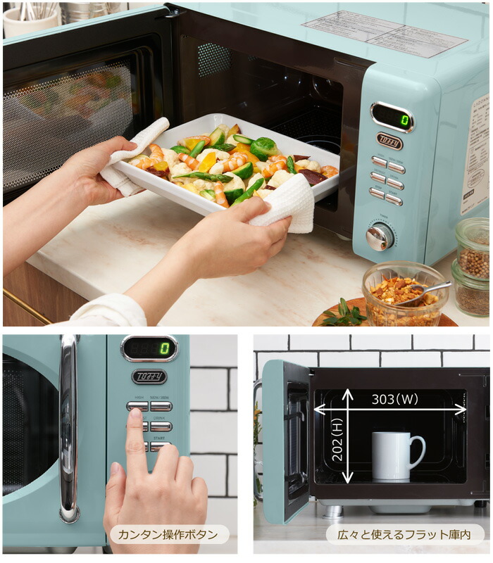 Toffy トフィー 電子レンジ フラット 全2色 K-DR1 LADONNA ラドンナ
