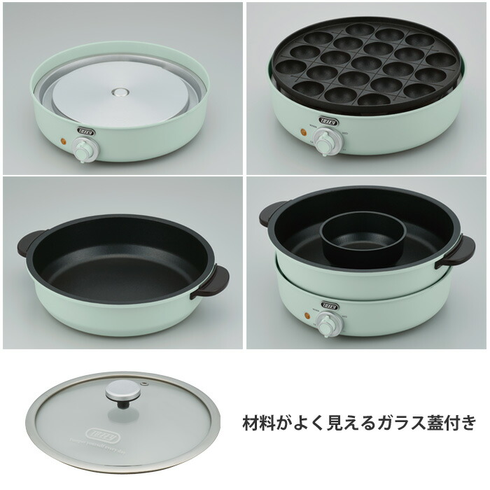 Toffy トフィー 電気グリル鍋 K-HP2 全2色 内鍋・たこ焼きプレート付き