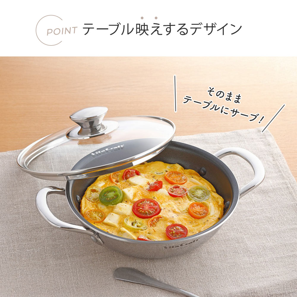 ビタクラフト テーブルパン 22cm ガラス蓋付き NO.1362 浅型 両手鍋