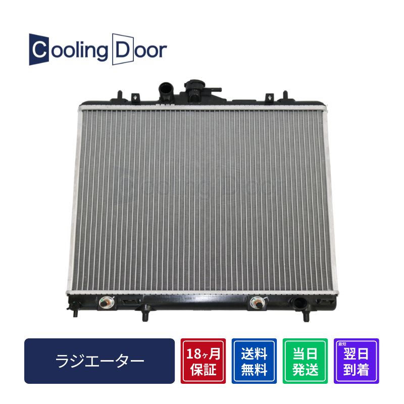 ☆パジェロミニ ラジエーター【MR386252/MR571352】H53A・H58A☆A/T