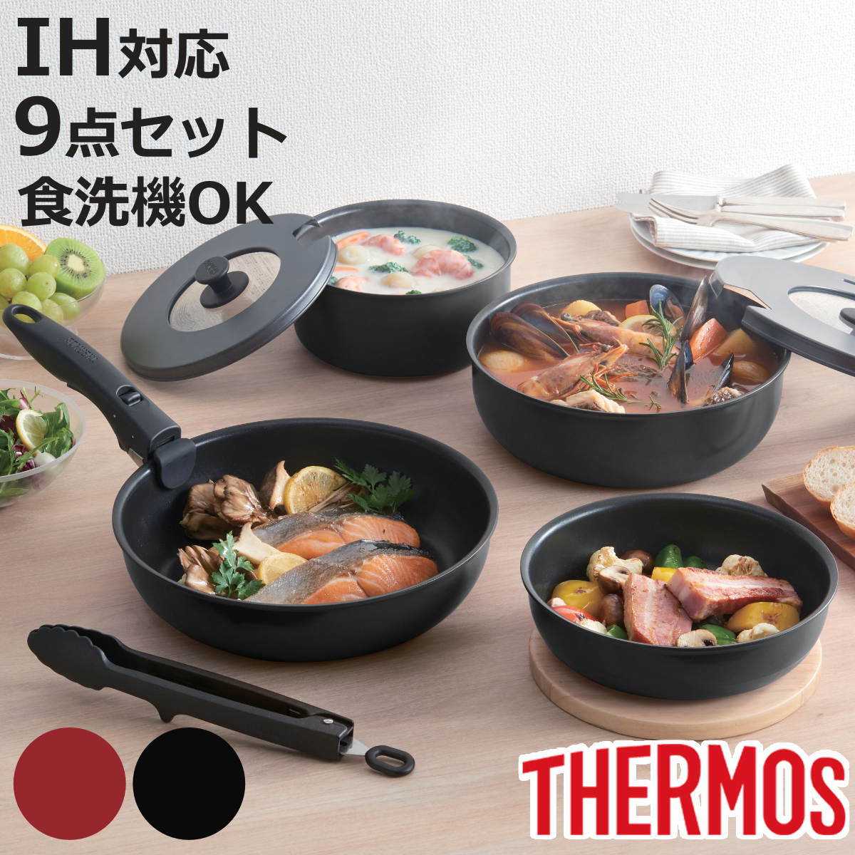 THERMOS（サーモス） 取っ手のとれるフライパン9点セット IH対応 着脱