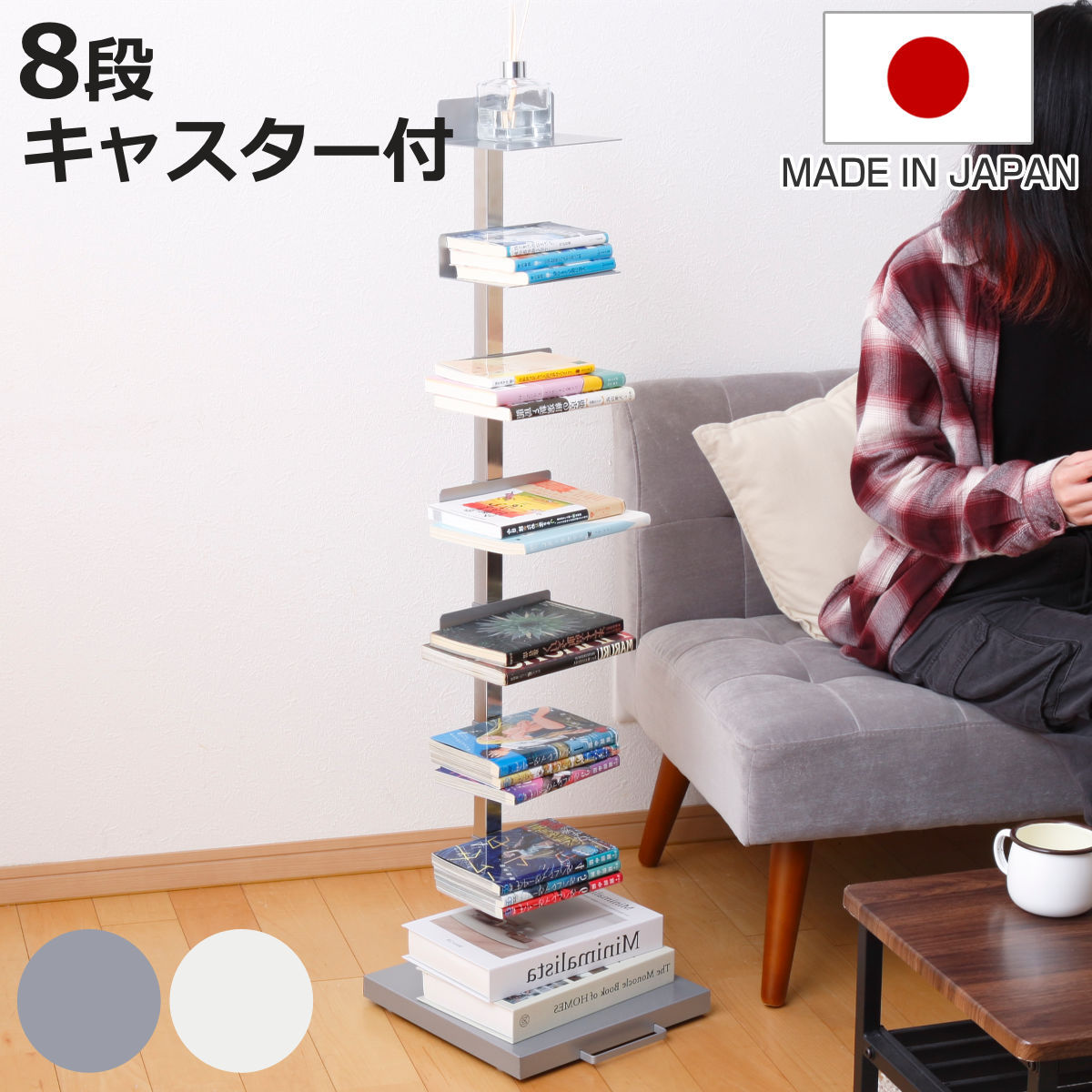 ブックタワー ハイタイプ 8段 高さ111.5cm 日本製 Tsum Dockブック