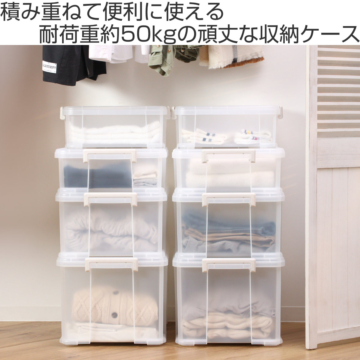 SANKA（サンカ） 収納ケース ナチュラ トラックス クローゼット 浅型