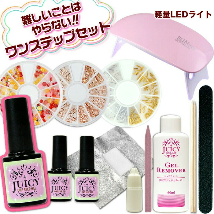 セット ジェルネイルキット 軽量高速硬化LEDライトと超簡単ワン