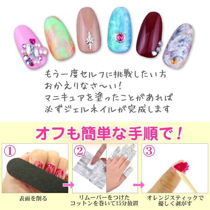 セット ジェルネイルキット 軽量高速硬化LEDライトと超簡単ワン