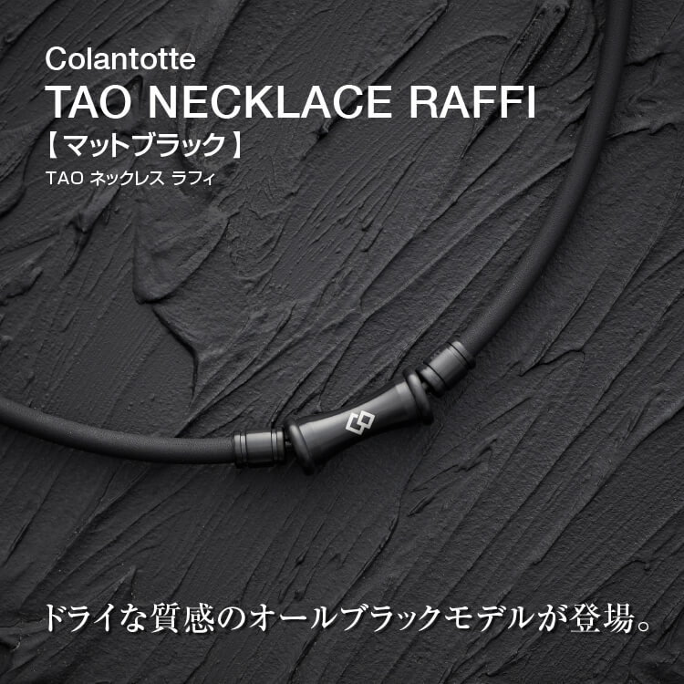 ColanTotte（コラントッテ） 【爆買いWEEK☆最大P28％】コラントッテ