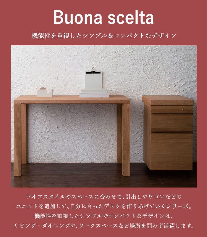 ボナシェルタ カリモク家具 ST0057 ME MH MK MY buona scelta デスク