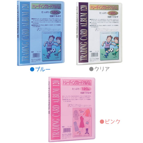 トレーディングカードアルバム TC-1120 テージー カードアルバム TCG