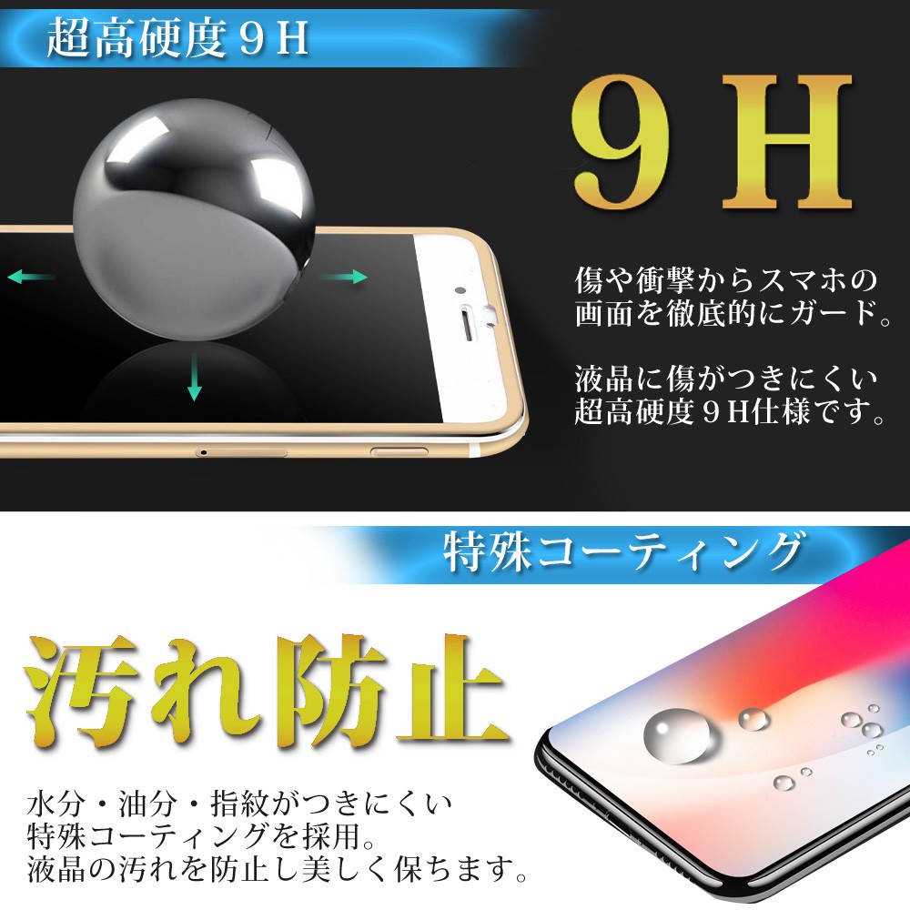 全面保護ガラスフィルム 3D全面 iPhone 11 保護フィルム 縁あり 8 Plus