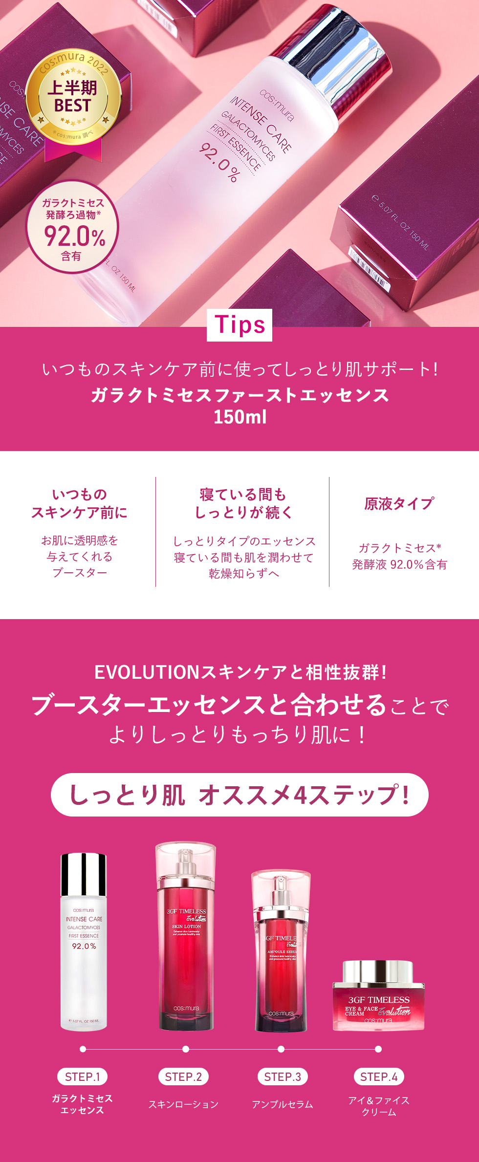 cos：mura（コスムラ） クリーム アイクリーム 3GF TIMELESS EVOLUTION