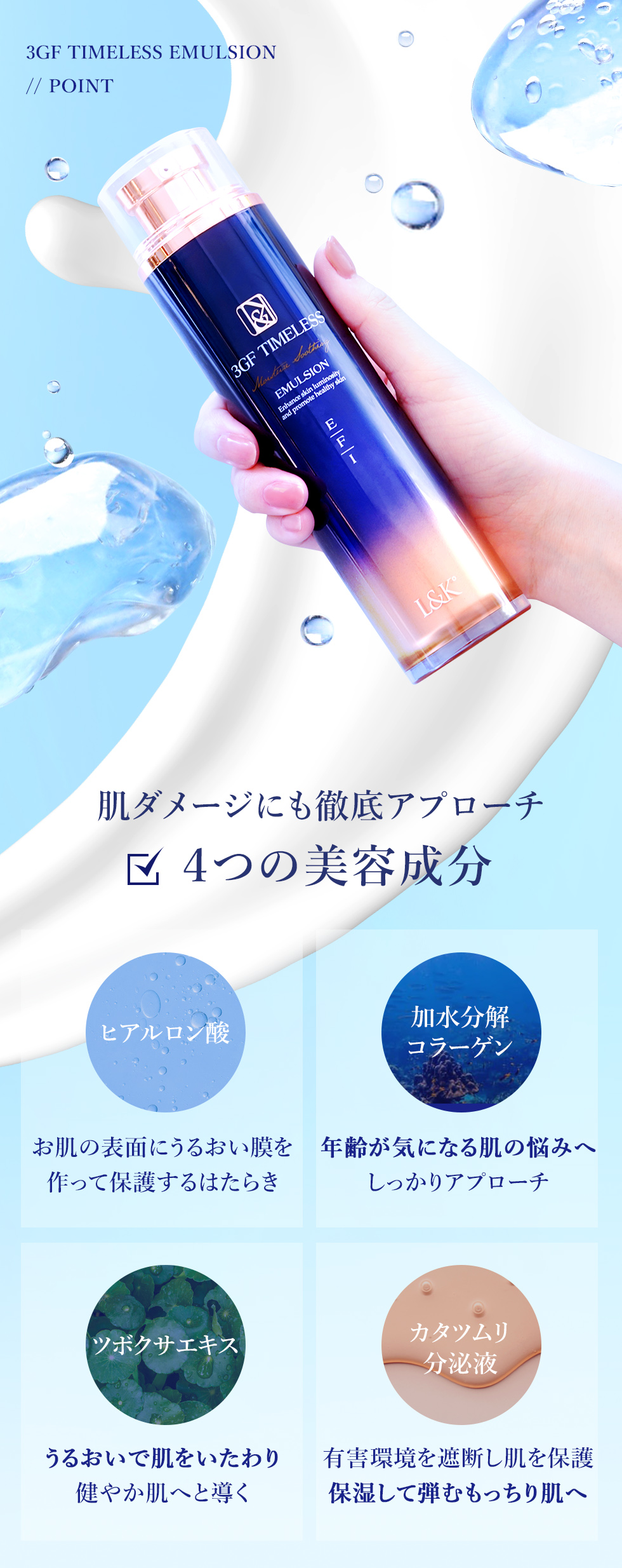 cos：mura（コスムラ） 乳液 3GF TIMELESSエマルジョン ターンオーバー