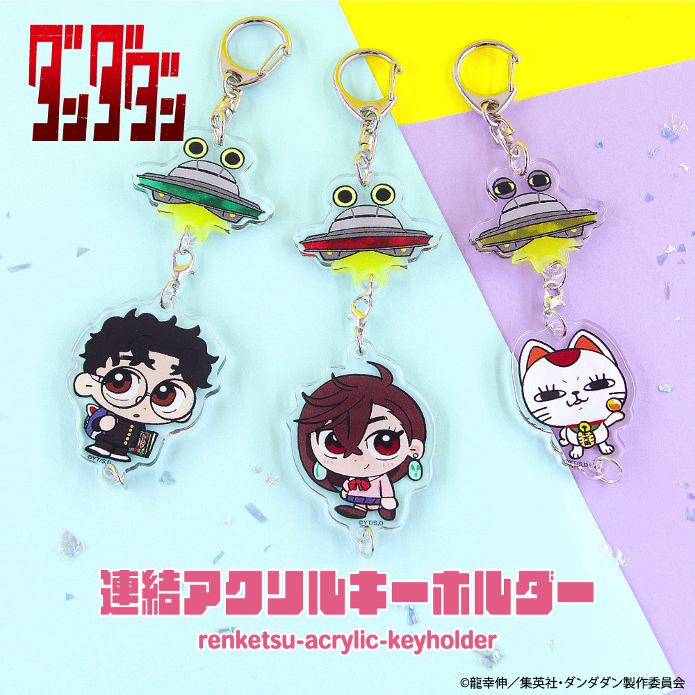 ダンダダン 連結アクリルキーホルダー アニメ グッズ かわいい