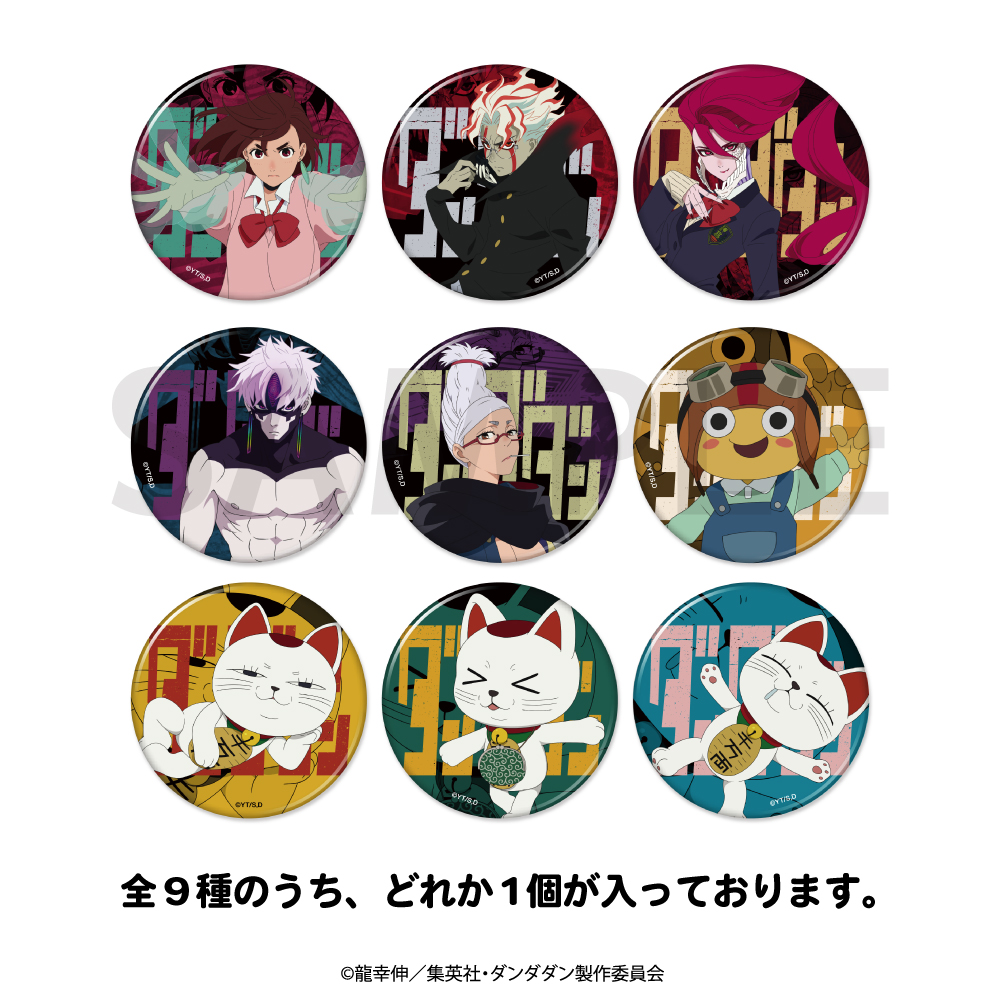 ダンダダン トレーディング 缶バッジ アニメ グッズ かわいい
