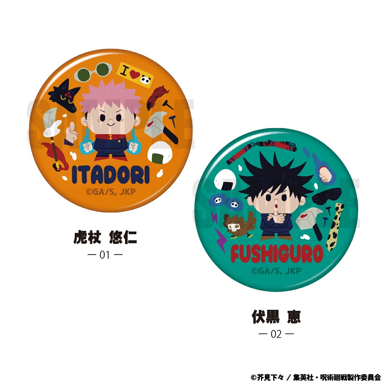 呪術廻戦 缶バッジ 57mm グッズ 選べるキャラ SDキャラデザイン